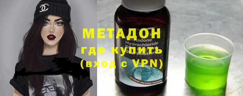 Метадон methadone  Трубчевск 